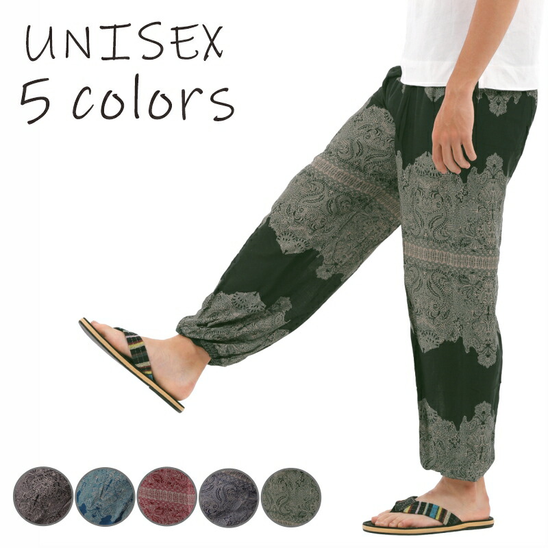 【楽天市場】アジアンパンツ サルエルパンツ アラジンパンツ エスニック メンズ レディース タイパンツ ユニセックス AP452C M
