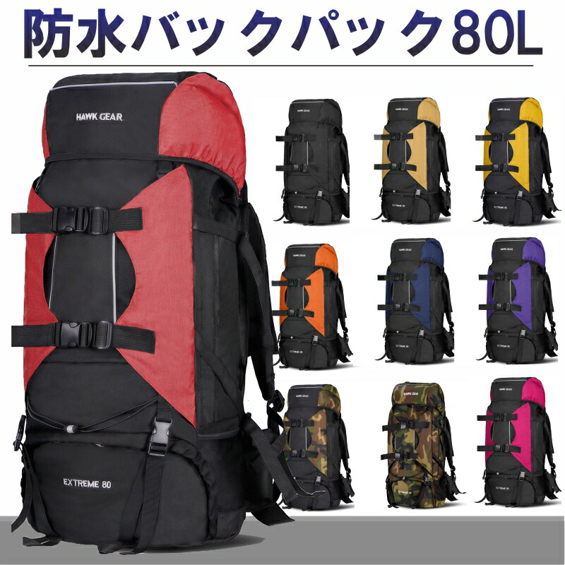 取寄商品 未使用 リュックサック80リットル - 通販 - lemilu.uy