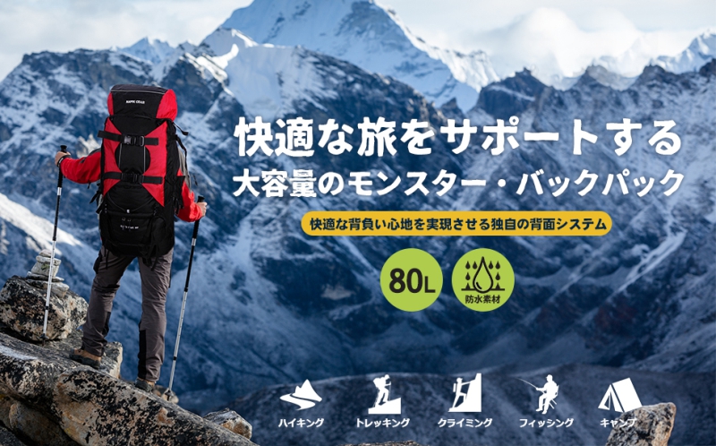 楽天市場 Hawk Gear ホークギア バックパック 80l 大容量 防水 アウトドア 防災 災害 登山 旅行 ワールドスポーツオンライン