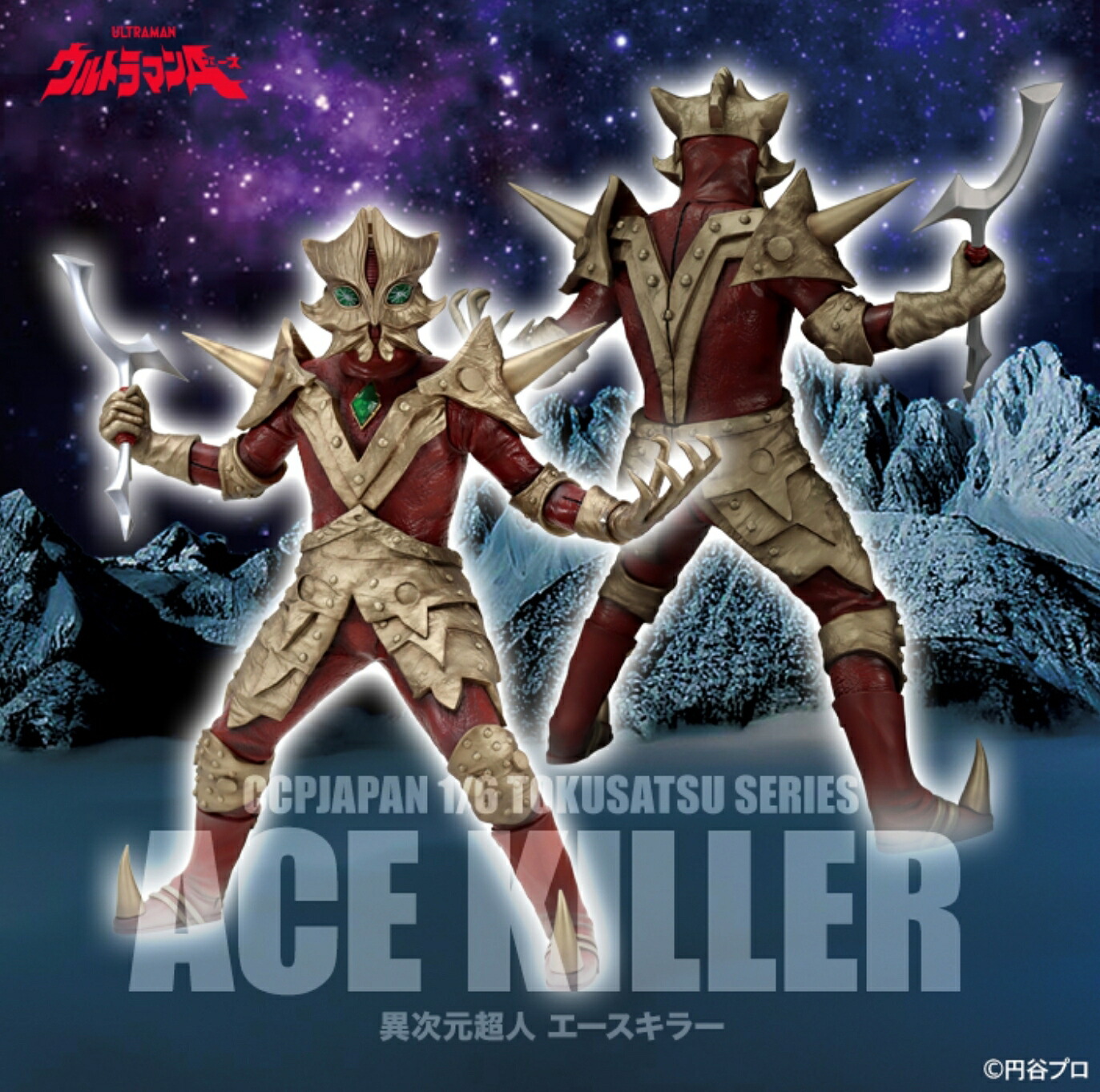 CCP☆ 1/6特撮 究極のウルトラマン Aタイプ 初期登場ver. ☆ vol.59
