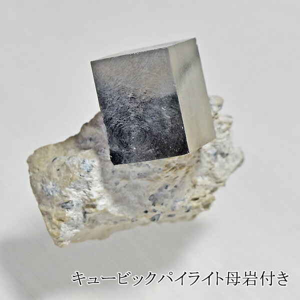 楽天市場】【一点物】【高品質】スペイン産 パイライト キューブ型