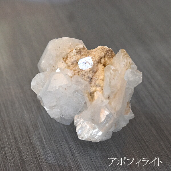 パワーストーン　天然石　原石　アポフィライト　601g　No.467 a1ef39b8edecfff19b8bfdf3db1934