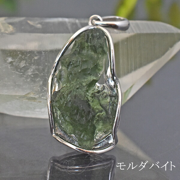 モルダバイト ペンダントトップ 隕石 原石 アクセサリー 天然石 パワーストーン｜World Stone Balibulan
