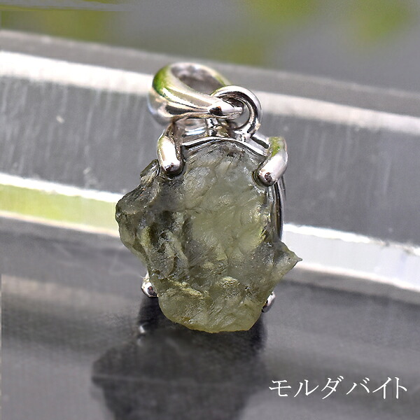 モルダバイト ペンダントトップ 隕石 原石 アクセサリー 天然石 パワーストーン｜World Stone Balibulan