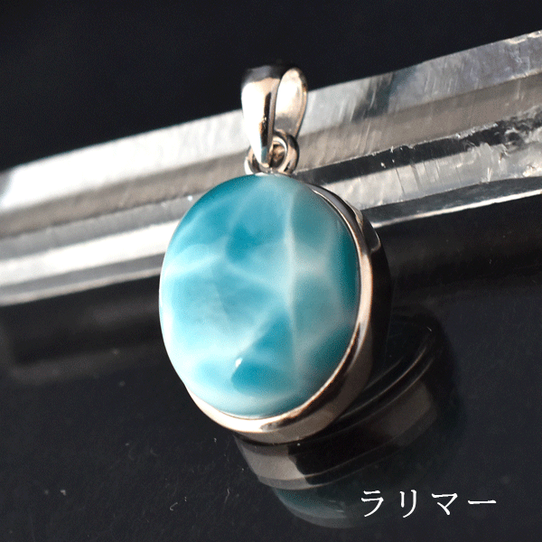 ラリマー ペンダントトップ 最高級 ドルフィンストーン 癒し ヒーリングストーン 天然石 パワーストーン バリブラン｜World Stone Balibulan