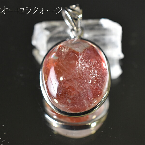 オーロラクォーツ貔貅羽付き オーロラクォーツ貔貅羽付き