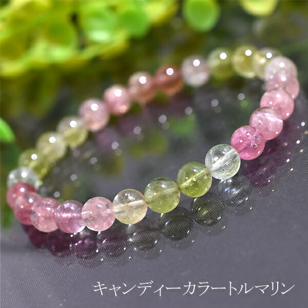 パステル　キャンディーカラー　トルマリン　ブレスレット 楽天市場】【超美色】【一点物】アフガニスタン産 キャンディーカラー