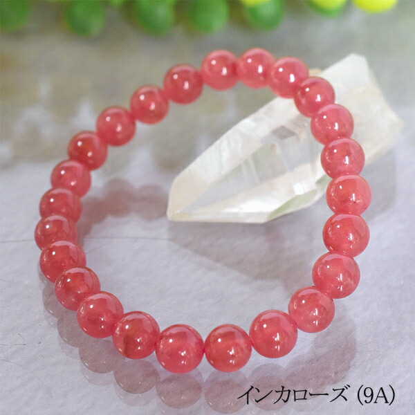 楽天市場】インカローズブレスレット 11.5ミリ玉 最高級 インカローズ