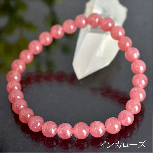 楽天市場】インカローズブレスレット 11.5ミリ玉 最高級 インカローズ