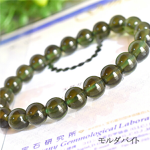 楽天市場】モルダバイト 高品質 ブレスレット 10mm 18cm メンズ M
