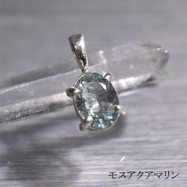 ▪️ne◽️ko▪️様、専用⭐️モスアクアマリン　天然石　ペンダントトップ ▪️ne◽️ko▪️様、専用⭐️モスアクアマリン 天然石 ペンダント