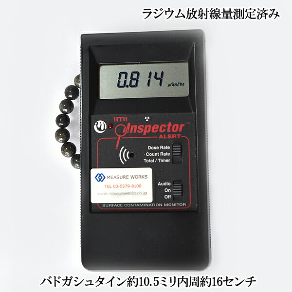 バドガシュタイン 約10.5ミリ 内周約16センチ ブレスレット 約0.8μsv 現品 健康 バドガシュタイン鉱石 ダイエット 薬石 マイナスイオン 美容 ラジウム 天然石 レアストーン｜World Stone Balibulan