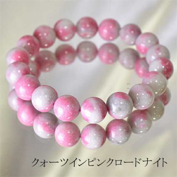 楽天市場】クォーツインロードナイト 9ミリ ブレスレット