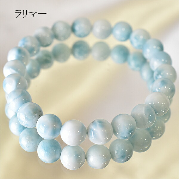 楽天市場】ラリマー 8mm ハイグレード ☆送料無料☆ ネガティブな感情