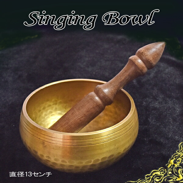 No25 チベット産 シンギングボウル ネガティブマインド ブラックマジック避用 シンギングボウル【Φ:15.5cm/黒】/ブッダアイ/ネパール雑貨
