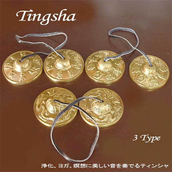 楽天市場】ティンシャ 本物 アンティーク スピリチュアルな浄化の音