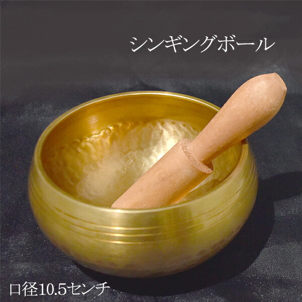 楽天市場】シンギングボウル 11.5センチ 瞑想 癒し 浄化 波動 倍音
