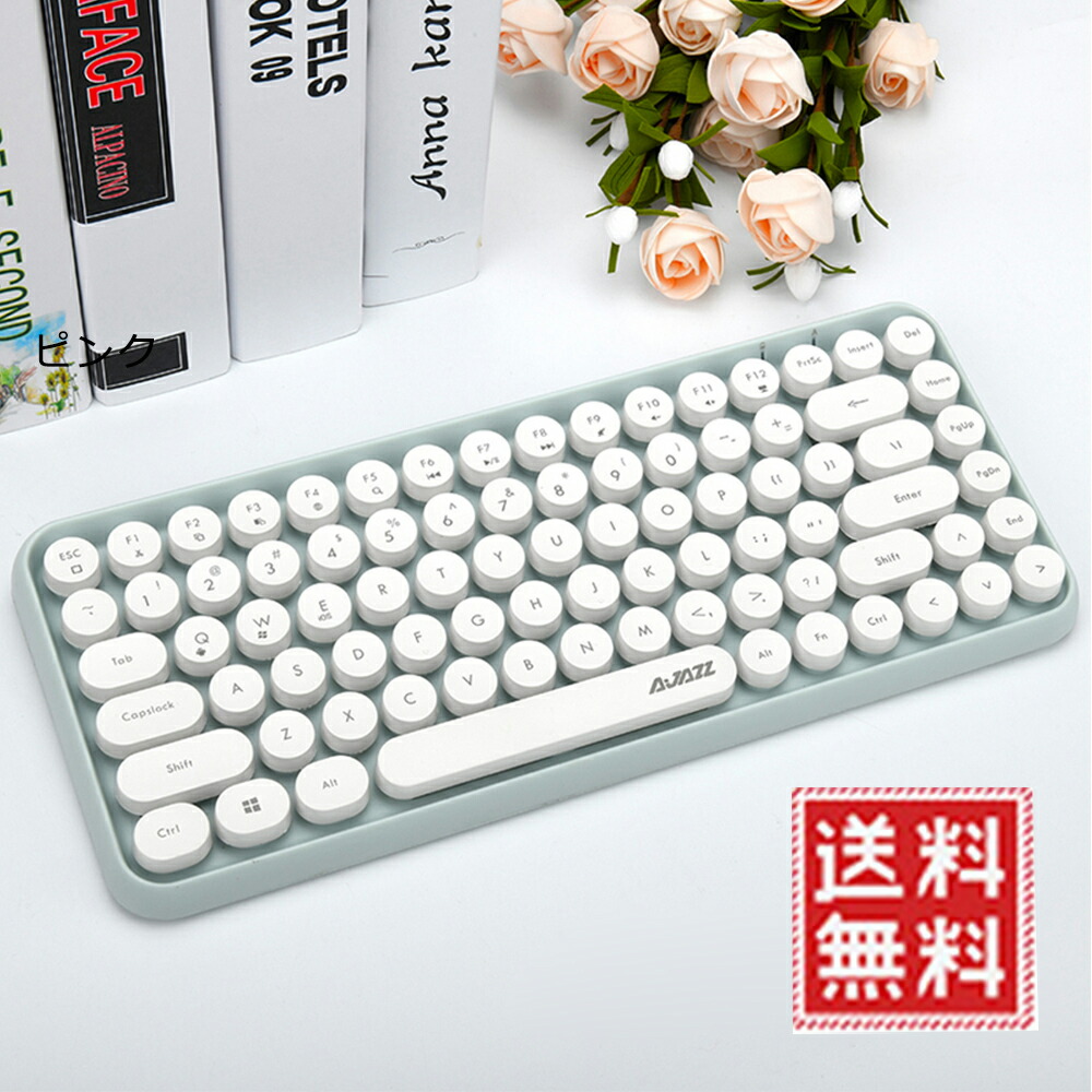 楽天市場 送料無料 ブルートゥースキーボード 3色 タイプライター かわいい 小さめ 308i ワイヤレスキーボード コンパクトキーボード 軽量 Bluetoothキーボード Life World Store