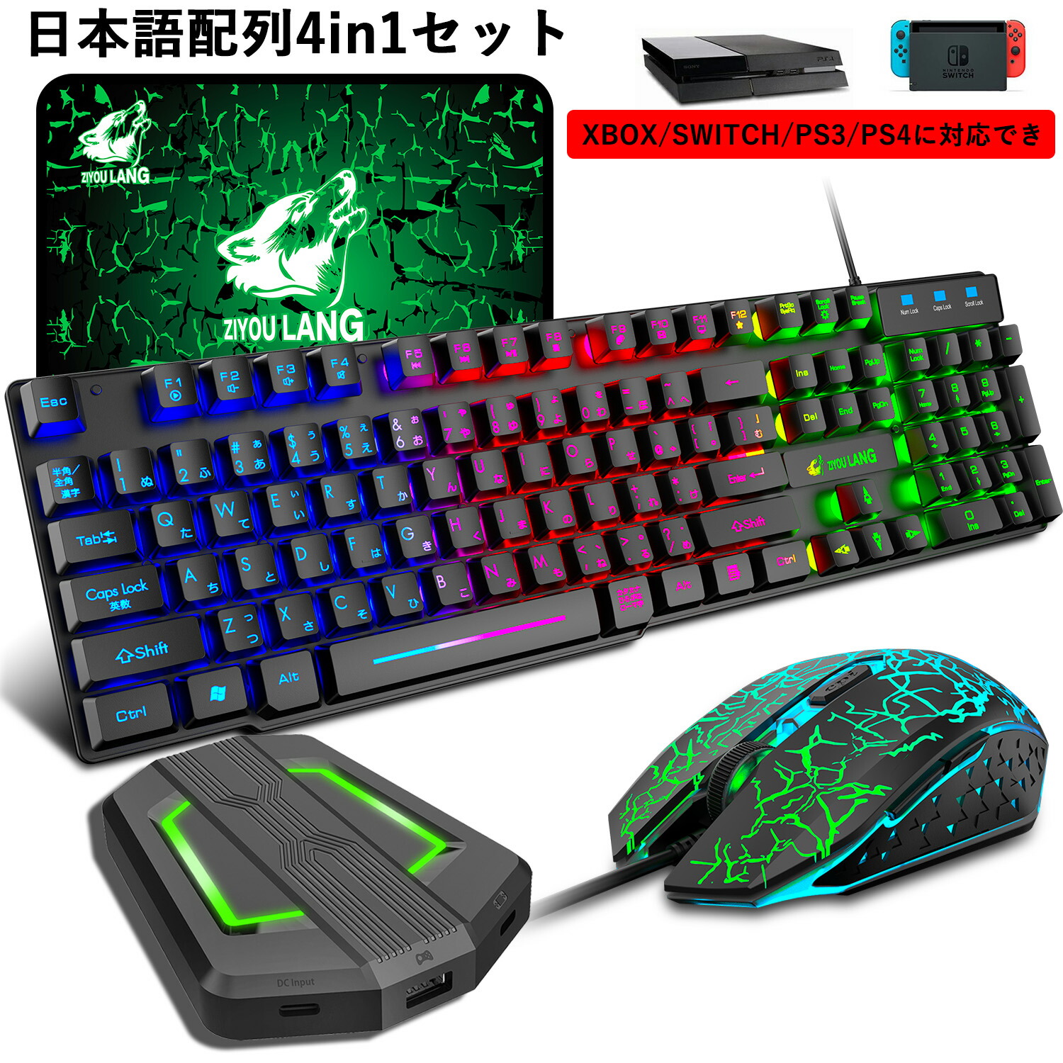 楽天市場】【4in1セット】ゲーミングキーボード 有線 メンブレン 