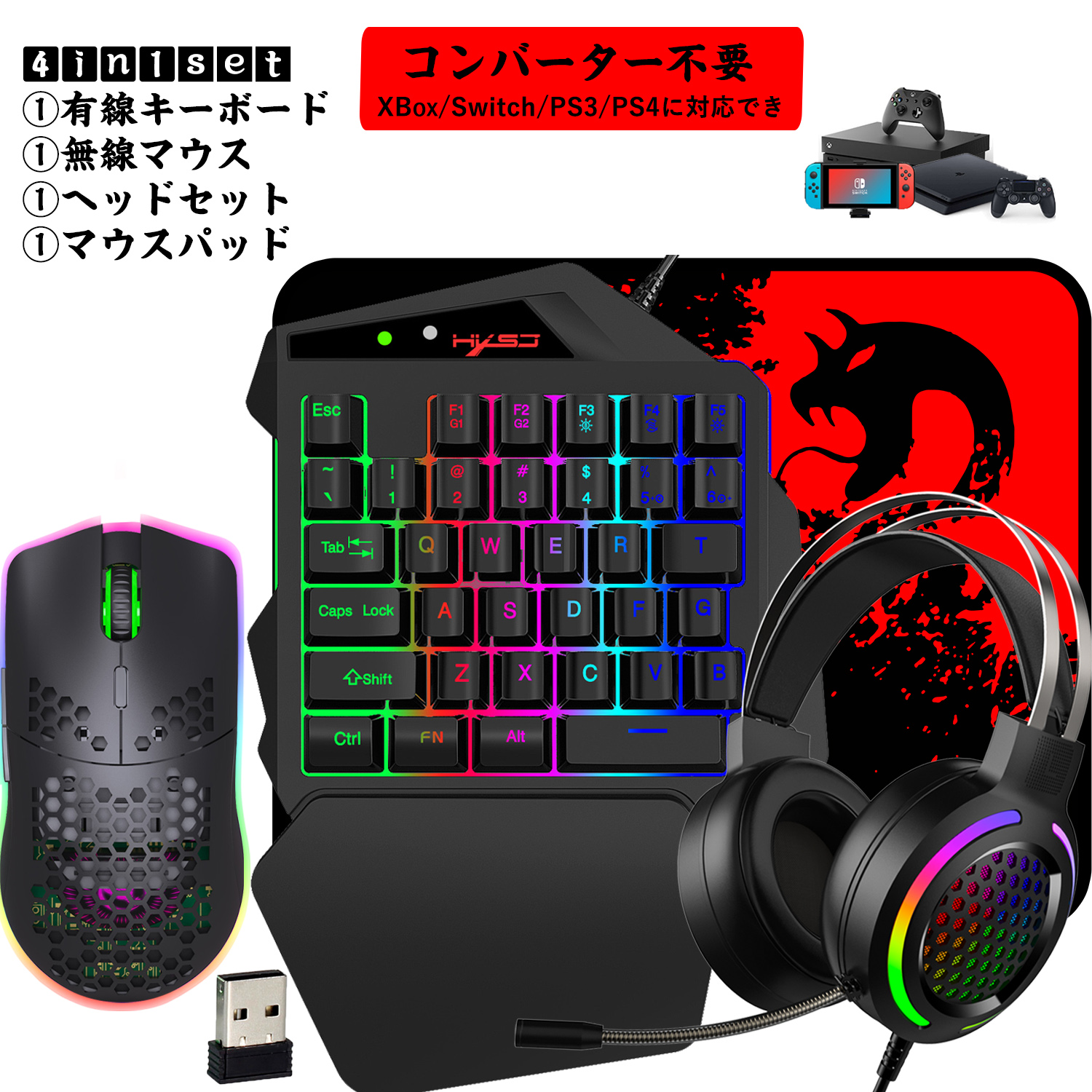 送料無料 片手ゲーミング切っ掛けボード 専用コンバーター 内蔵 Rgb ゲーミングキーボード 無線口 ヘッドセット 35キー Usb有線 日本単語取回し解き明かす利運 名鑑お休み付きswitch Ps4 Ps3 Xbox One Xbox 360フィット 供与 Barlo Com Br