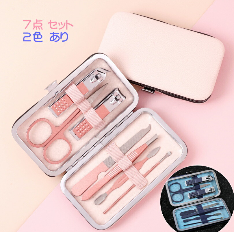 【楽天配送】爪切りセット ネイルケアセット ネイル道具 多機能 携帯便利 専用収納ケース付き 爪やすり ジェルネイル 7点セット 爪やすり ステンレス 手足爪磨き はさみ ニキビ取り 眉用ハサミ 眉用クリップ 耳かき甘皮切りなど エチケットセット男女兼用 【楽天配送】爪切りセット ネイルケアセット ネイル道具 多機能 携帯便利 専用収納ケース付き 爪やすり ジェルネイル 7点セット 爪やすり ステンレス 手足爪磨き はさみ ニキビ取り 眉用ハサミ 眉用クリップ 耳かき甘皮切りなど エチケットセット男女兼用