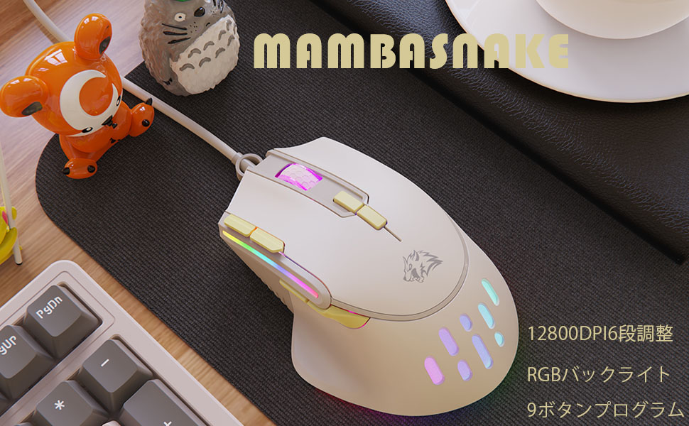 楽天市場】【送料無料】MAMBASNAKE M2 有線 ゲーミングマウス