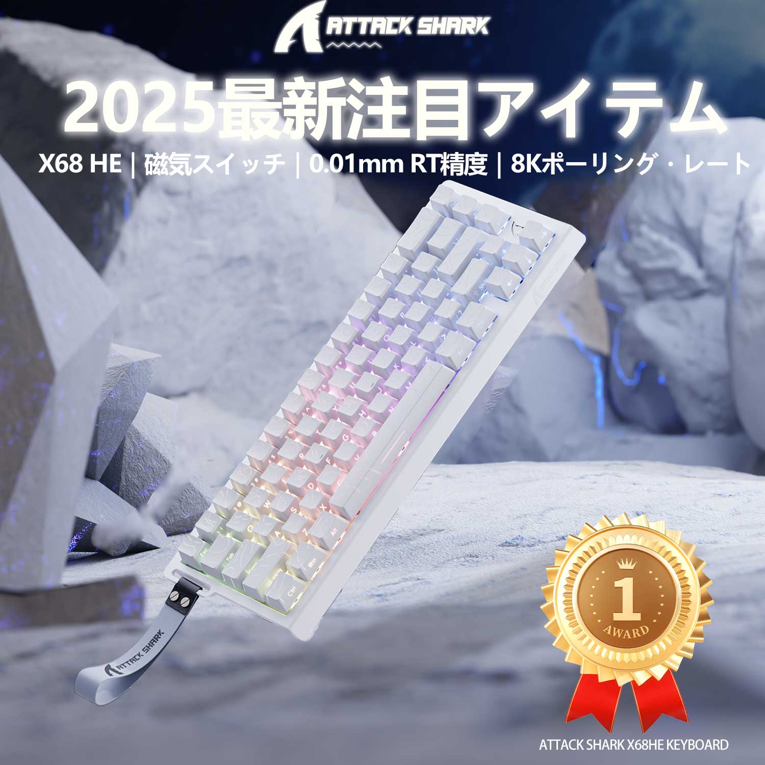 HM66　ホワイト　ラピットトリガーキーボード 打鍵音◎】話題のラピッドトリガーキーボード HM66 を購入