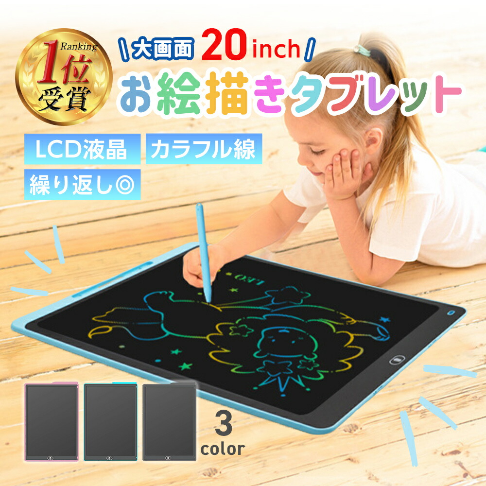 お絵描きタブレット