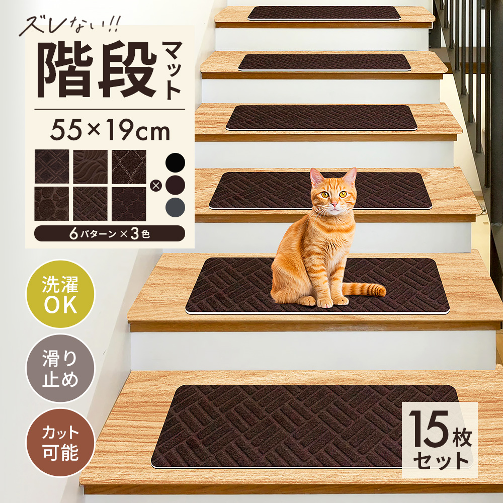 楽天市場】【楽天1位】階段マット 滑り止め マット 大判サイズ 45×20cm