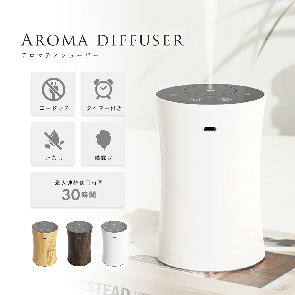 楽天市場】アロマミストディフューザー YUN(ゆん)音楽機能付