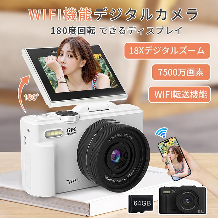デジカメ 5K デジタル 5K録画 7500万画素 コンパクト デジタルカメラ Amazon | デジカメ 5K デジタルカメラ 5K録画 7500万画素 Wi-Fi