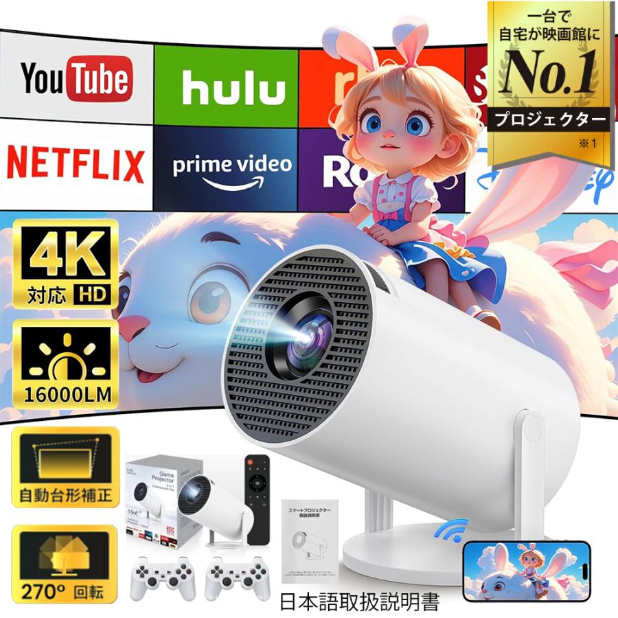 楽天市場】プロジェクター 軽量 本体 4k 小型 天井投影 Android