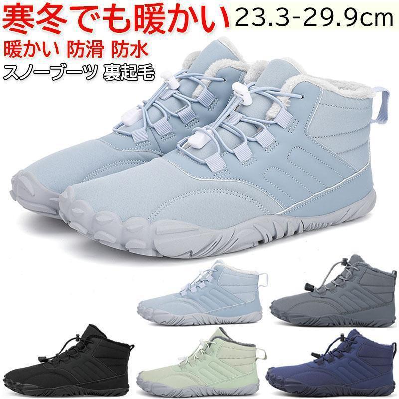 カジュアル 防寒撥水 メンズ レディース 男女兼用 冬 滑り止め 裏起毛 スノーブーツ 雪国滑らない 安い スノーシューズ ショートブーツ 雪靴 防水