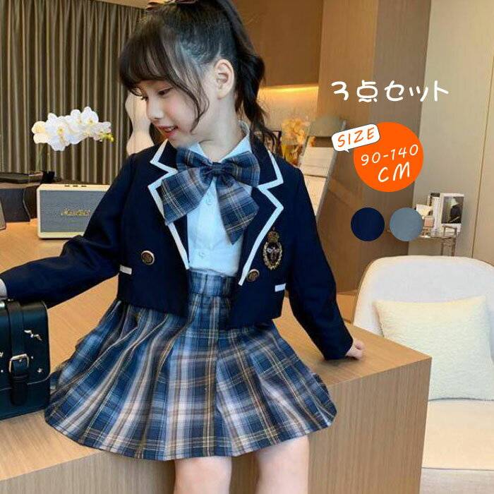 ジャケット チェック柄 シャツ 子供 女の子 スーツ 卒園式 3点セット キッズ 長袖 卒業式 スカート 子供服 セットアップ 入学式
