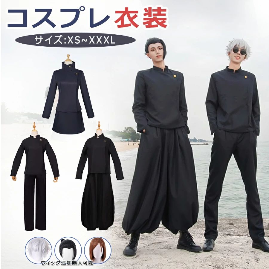仮装 cos プレゼント ウィッグ追加可能 演出服 変装 学園祭 イベント 撮影 パーティー 文化祭 贈り物 コスチューム キャラクター