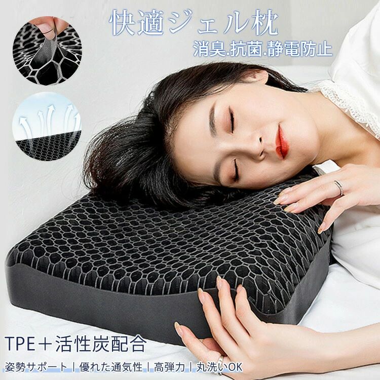 横向き寝用枕 マク いびき 予防 洗える ギフト ゲル 寝返り 誕生日 横向き 高弾力 通気性 プレゼント ジェル枕 抜群 防止 仰向け