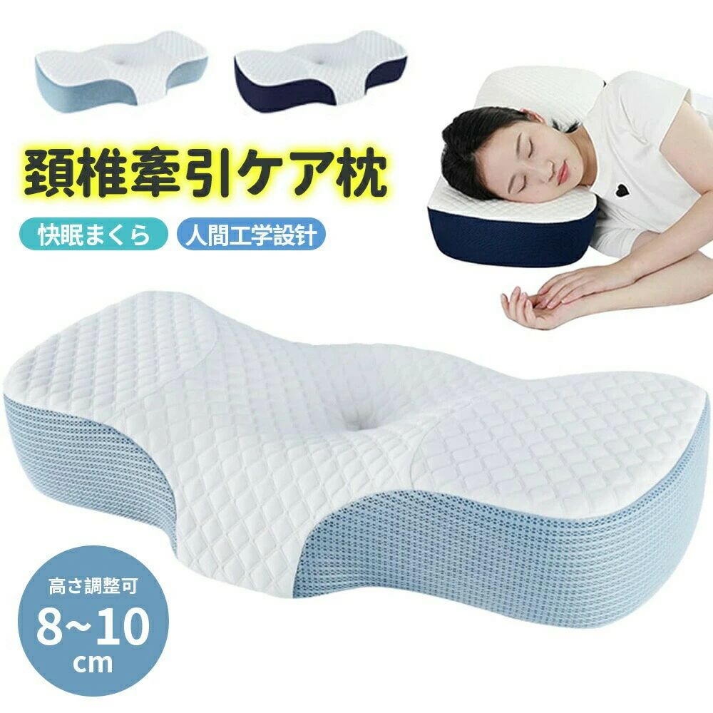 枕 快眠枕 いびき押しとどめる 肩こり ピロー 思わしい枕 枕取りまかなう付き添い人 低手向かいまくら マクラ 熟睡 低手向かい 頚骨 枕 横向き まくら 低手向かい枕 肩こり 頚骨兼ね合い 安眠枕 思わしいまくら 首こり 引っ切りないのど頚