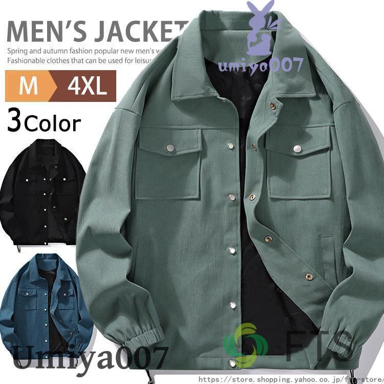 アウター ストリート 春物 ブルゾン 作業服 ジャンパー ウインドブレイカー メンズ ジャケット コーチジャケット カジュアル