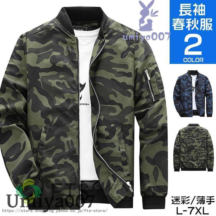 50代 ミリタリージャケット ジャンパー メンズ アウター 秋服 ジャケット フライトジャケット 40代 ブルゾン M-A1 4,868円