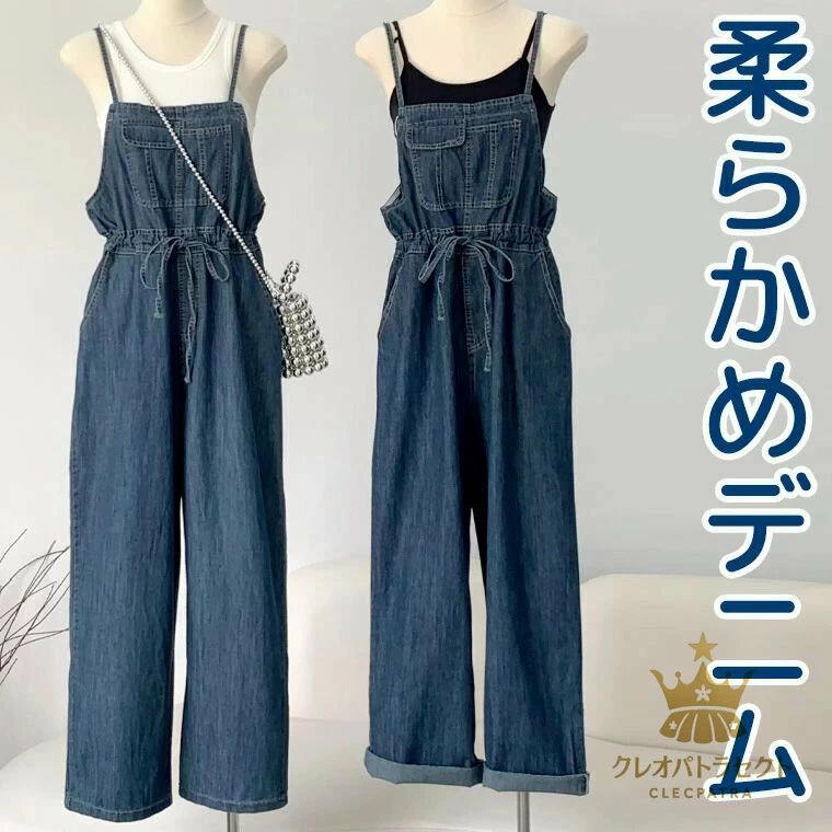 お洒落イメージ ウエストシェイプ 40代 ジャンプスーツ ワンピースエプロン サロペット つなぎ ワンピース S-Lサイズ 絞る ゆったり オールインワン やわらかデニム ワイドパンツ リボン ブランド 50代 腰紐 オーバーオール ポケット
