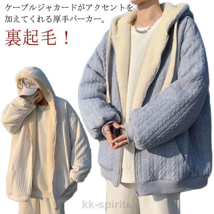 ジップアップパーカー スウェット 秋冬 暖かい フード付き 裏ボア メンズ 裏起毛パーカー 大きいサイズ 大きいサイズ パーカー スウェットパーカー