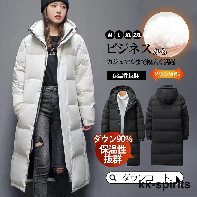 今めかしい ボンネット付き添い人 冬 ロング厚地の外套 防寒 生あたたかい 心地好い レディース 好いたらしいめ 落ち込む 落ち込む厚地の外套 窈窕たる 軽さ 落ち込む90% 秋 ロング 厚地の外套