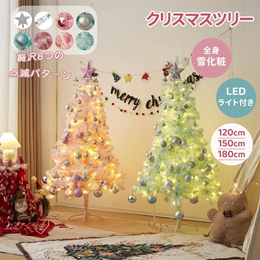 120cm 北欧 クラシックタイプ 150cm おしゃれ クリスマス 赤い実付き LED 【120/150cm/180cm】 豊富な枝数 クリスマスツリー リアルツリー HINCES｜WORLD TEACH