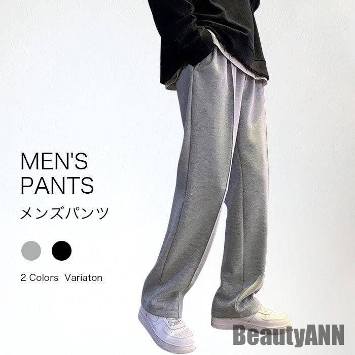 差し上げ物 運動競技ズボン下 ロングズボン下 春物 秋 ジョガーパンツ 春 秋物 秋 男 メンズ 汗水 運動競技 秋流行り物 春 ズボン下 スウェットパンツ 新作 冬 ロング メンズズボン下 冬物 新生きて行く 差し上げ物 ジョガー