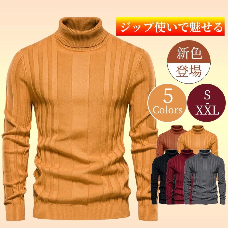 プルオーバー ニットセーター 男性 シンプル 厚手 秋冬 タートルネック 長袖 ゴルフウ ニットソー ゆったり メンズ 大きいサイズ|WORLD TEACH