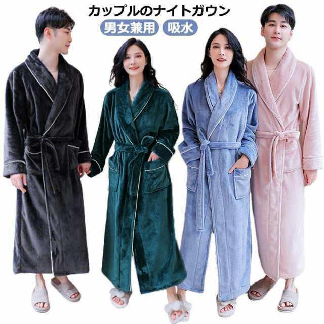 秋 ロング バスタオル 厚手 カップル ルームウェア おしゃれ レディース 部屋着 バスローブ 冬 かわいい ナイトウェア 男女兼用 メンズ ナイトガウン