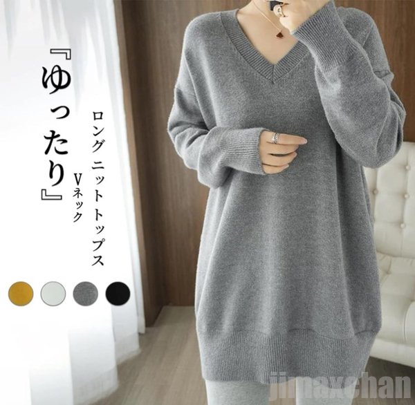秋冬 ロング 可愛い 着痩せ 4色セーター ニットトップス ワンサイズ ゆったり レディース