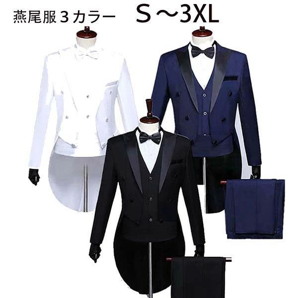 フォーマル S～2XL/3XL 二次会 華燭の典 告げ知らせる会 成人男性服 尻っ方厚地の外套 社交ダンス御召しもの 小っちゃい大きさ 華燭の典 背広 管弦楽団御召しもの 公演御召しもの ブラックタイ 交歓会 言いつける者用 忘年会 成人男性用 逢魔が時厚地の外套 掻き鳴らす会 正装 途轍も無い大きさ 成年者式 メンズ 花むこ