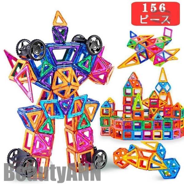 ブロック 新生活 マグネット 94ピース クリスマス 積み木 おもちゃ 知育玩具 ブロック プレゼント 156ピース 46ピース マグフォーマー 知育玩具 310ピース ギフト マグフォーマー 積み木