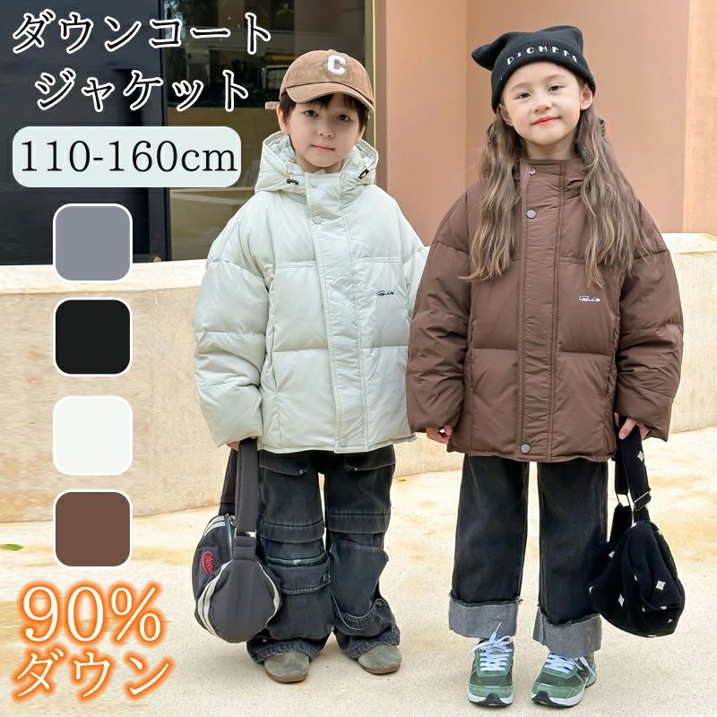 90%ダウン ラクーンファー付き アウトドア お出かけ 男の子 冬 キッズ服 通園 ロング 防風 ダウンジャケット アウター フード 通学 女の子 110-160cm 送料無料 ジュニア ダウンコート 4色 防寒 秋冬 キッズジャケット 子供服 4,392円